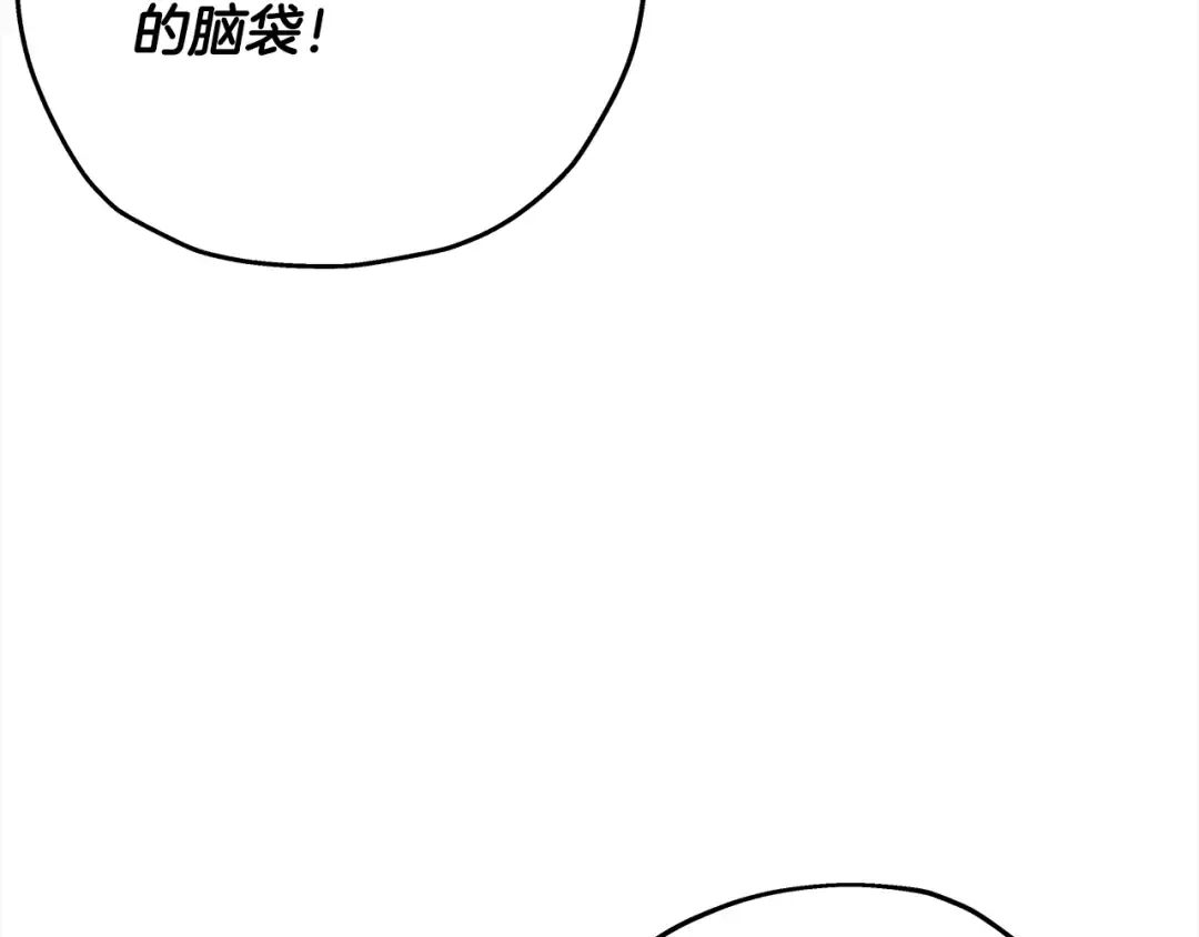 第95话 “狂欢” 第213页