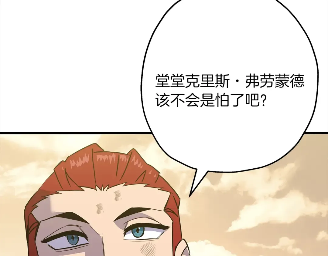 第95话 “狂欢” 第214页
