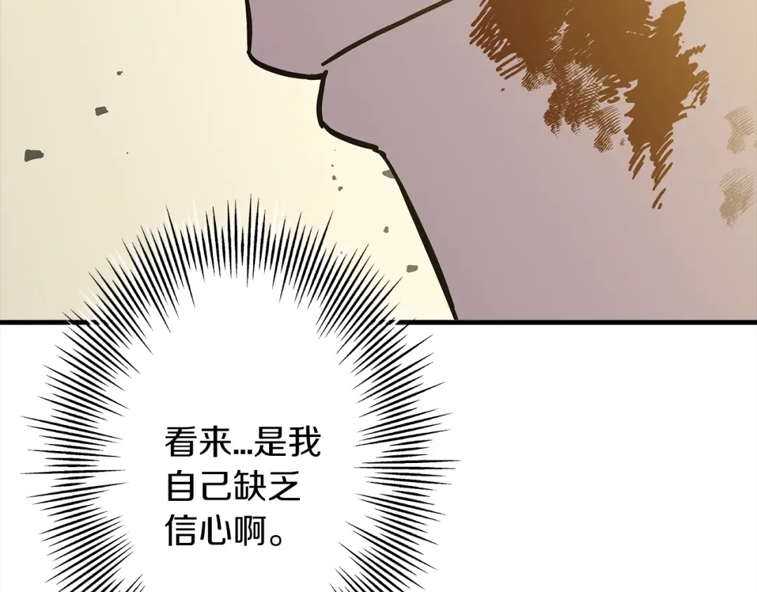 第95话 “狂欢” 第217页