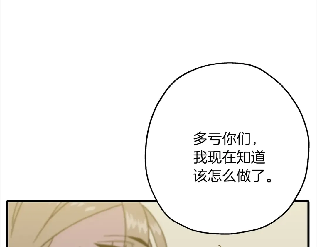 第95话 “狂欢” 第219页