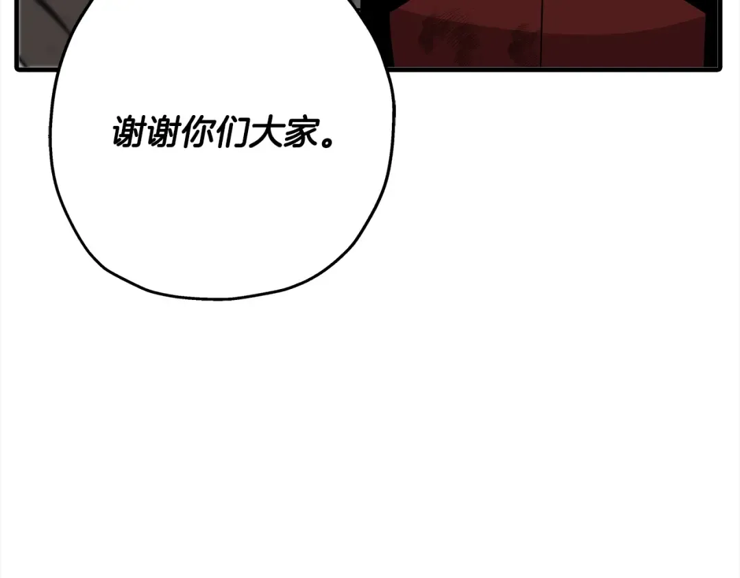 第95话 “狂欢” 第221页