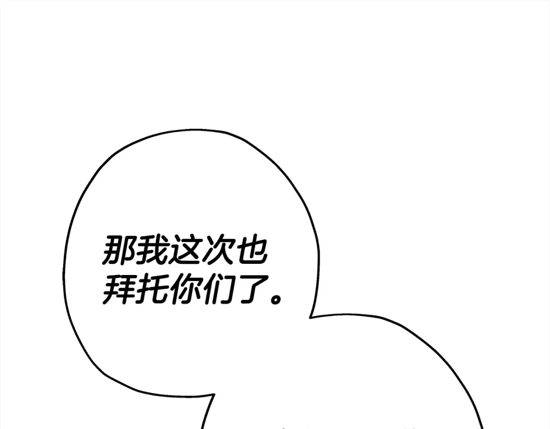 第95话 “狂欢” 第223页