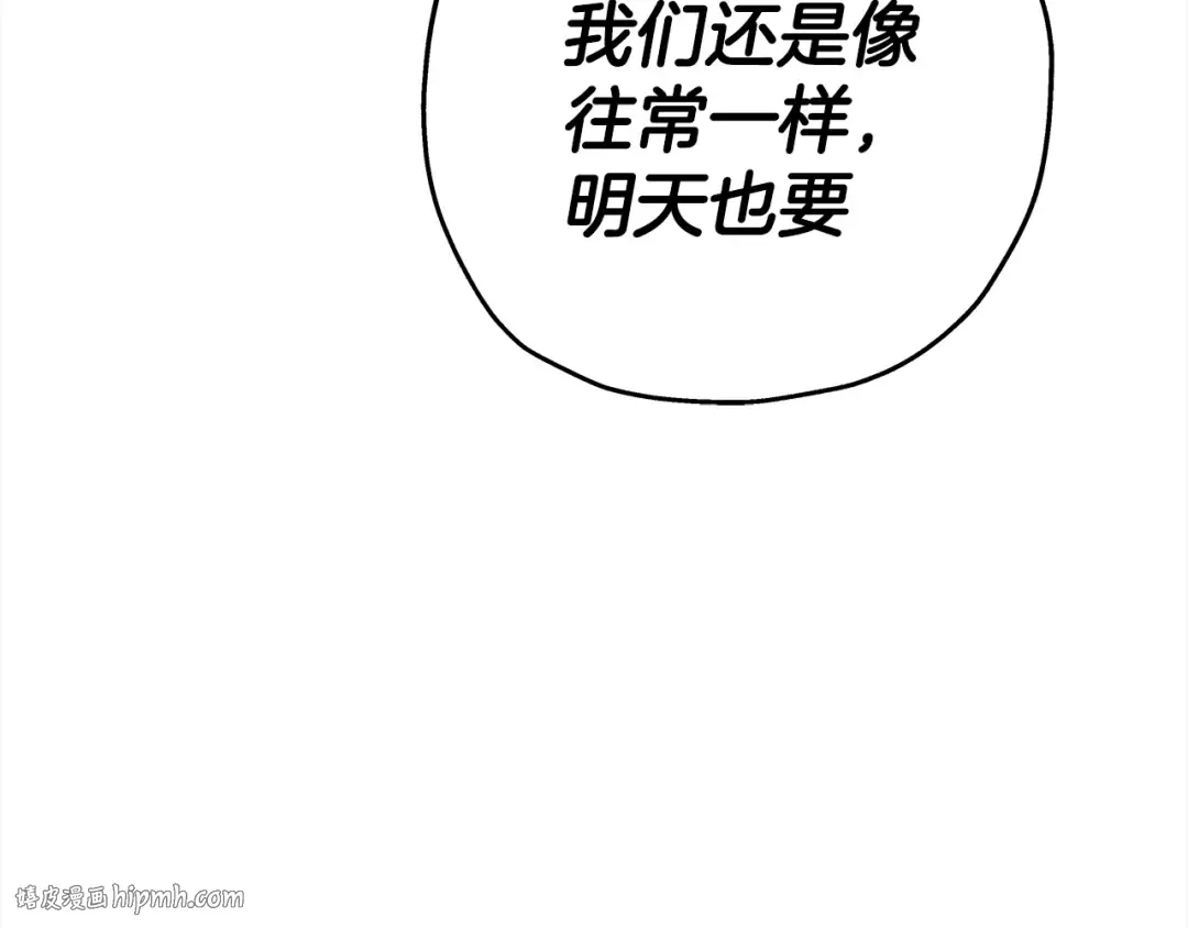第95话 “狂欢” 第224页