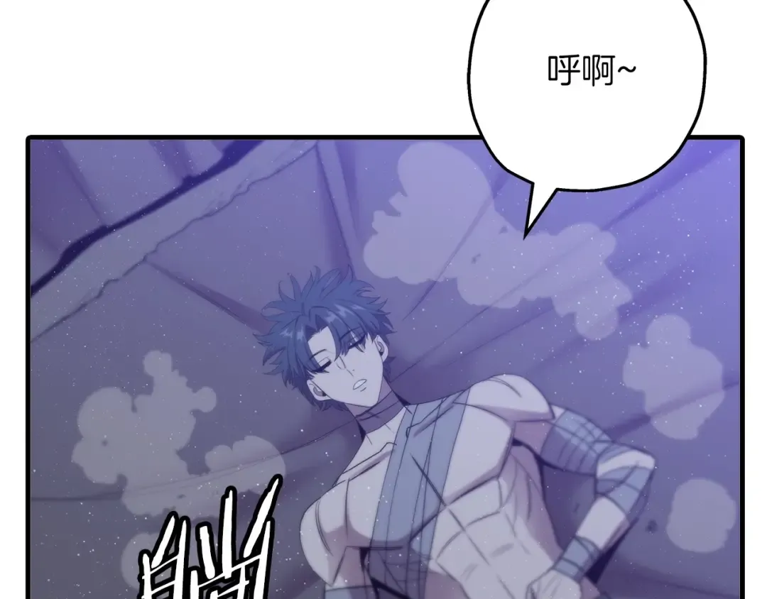 第96话 帝国的野心家们 第4页