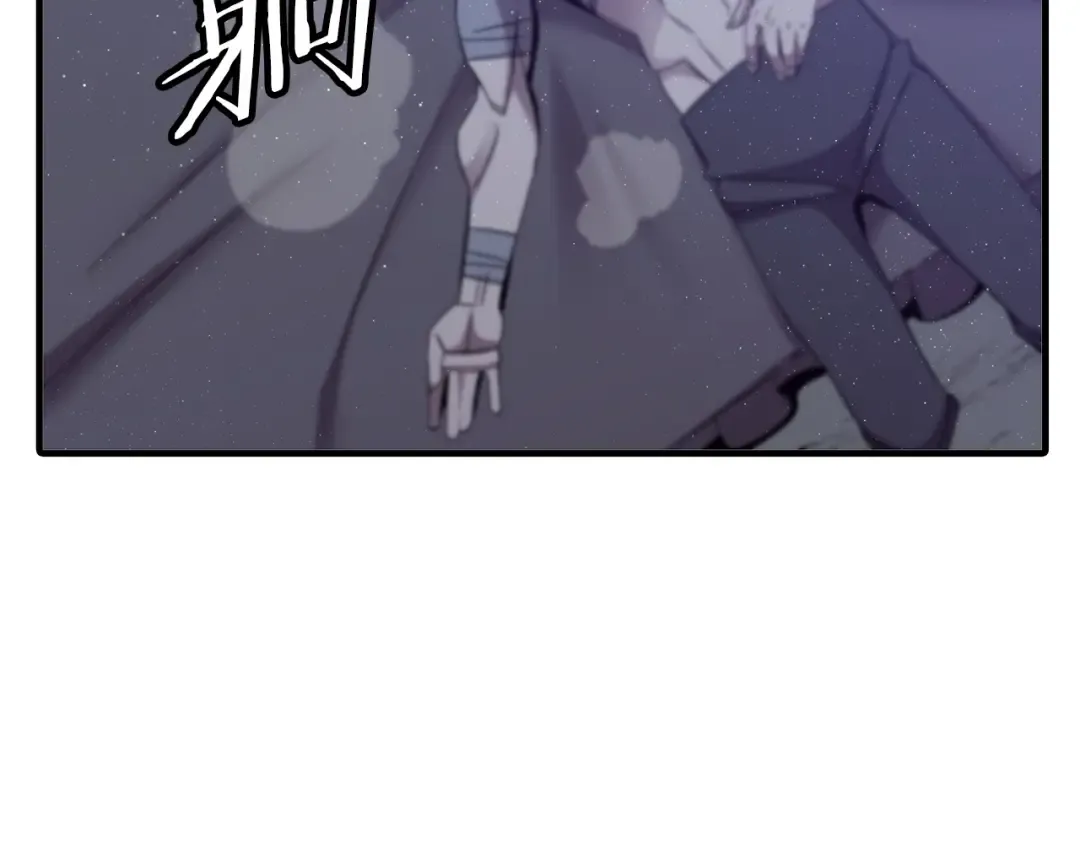 第96话 帝国的野心家们 第5页
