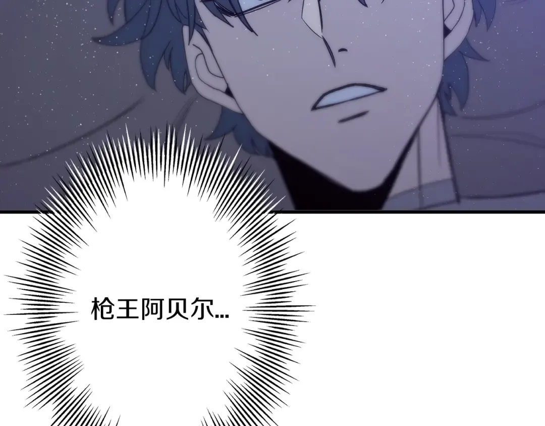 第96话 帝国的野心家们 第7页