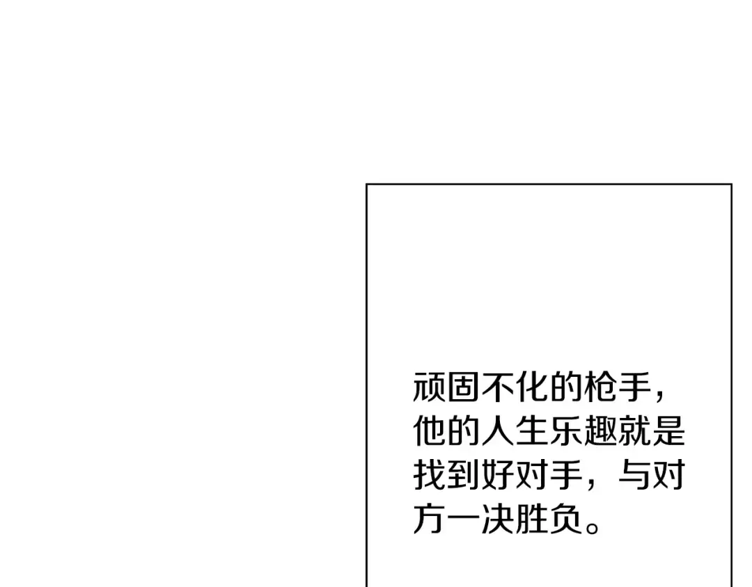 第96话 帝国的野心家们 第9页