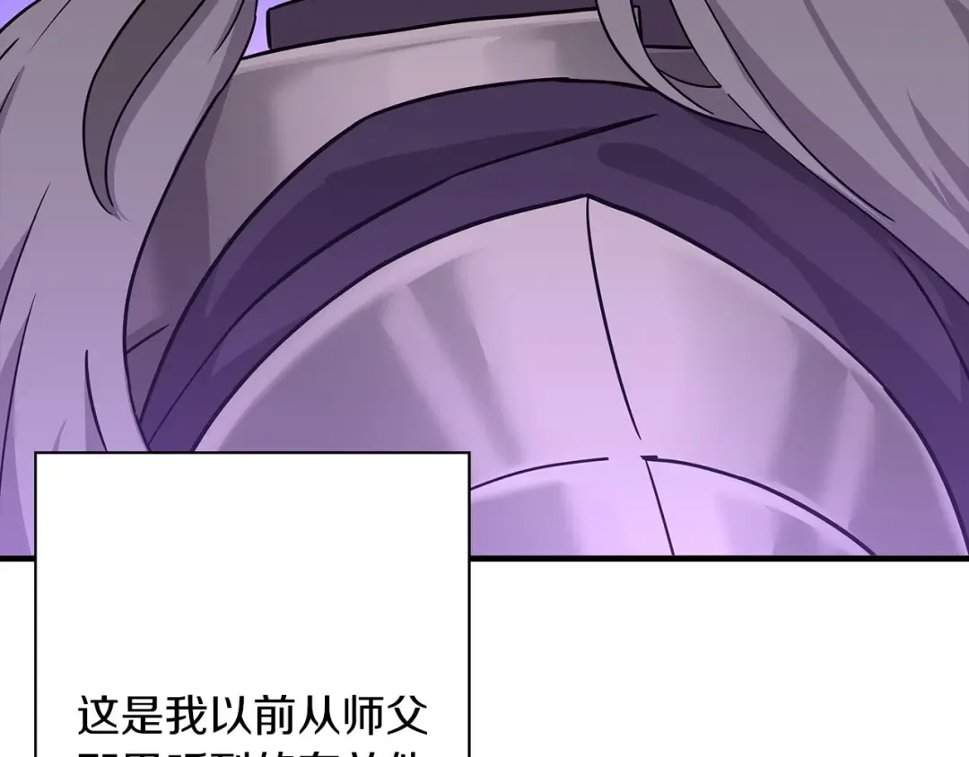 第96话 帝国的野心家们 第11页