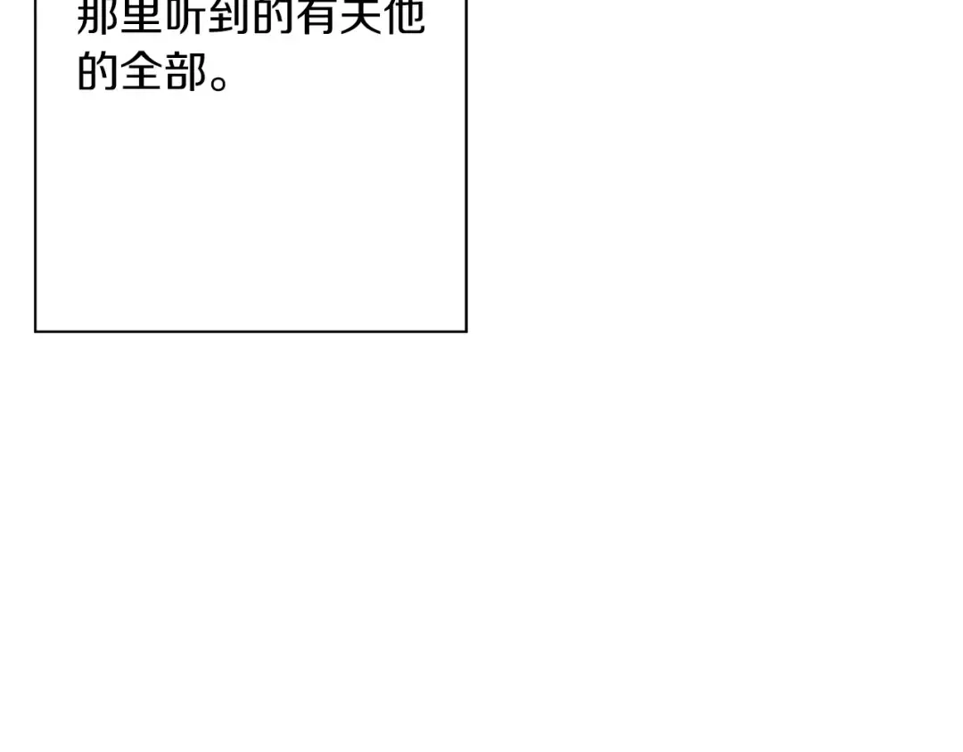 第96话 帝国的野心家们 第12页