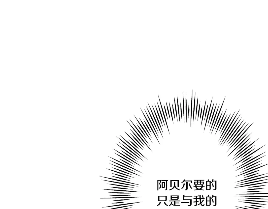 第96话 帝国的野心家们 第18页
