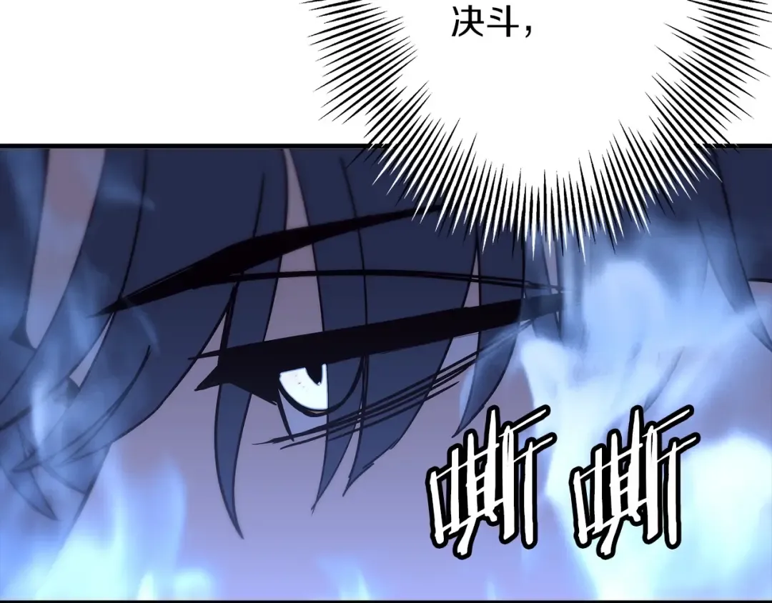 第96话 帝国的野心家们 第19页
