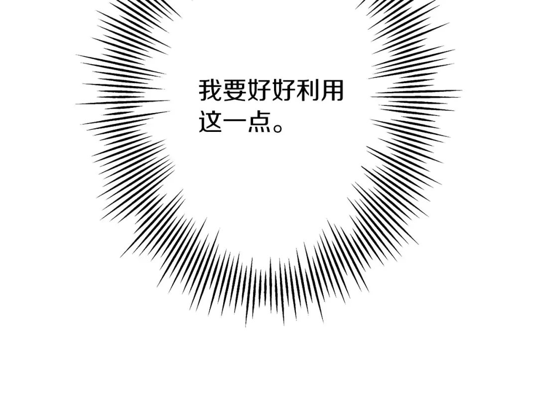 第96话 帝国的野心家们 第22页