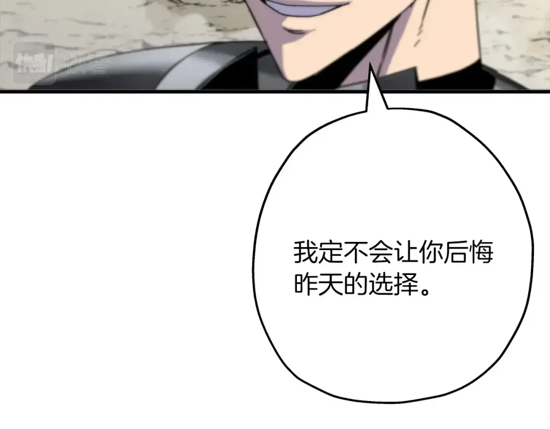 第96话 帝国的野心家们 第51页