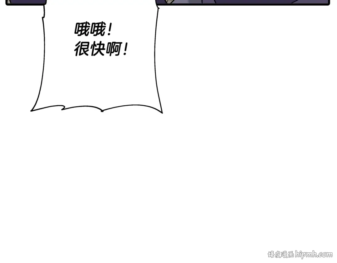 第96话 帝国的野心家们 第64页