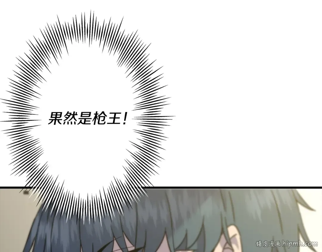 第96话 帝国的野心家们 第88页