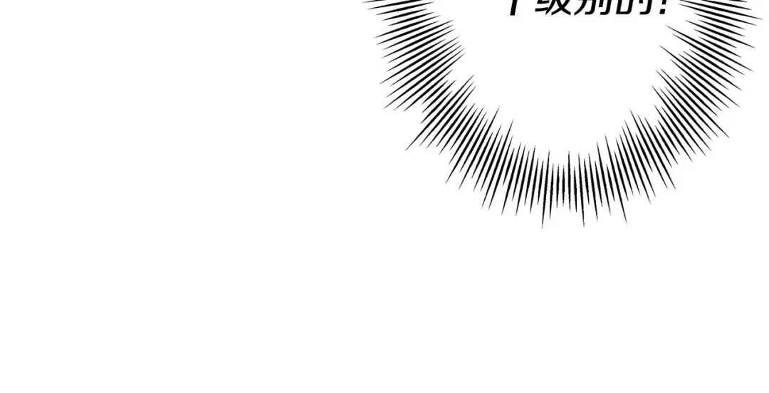 第96话 帝国的野心家们 第90页