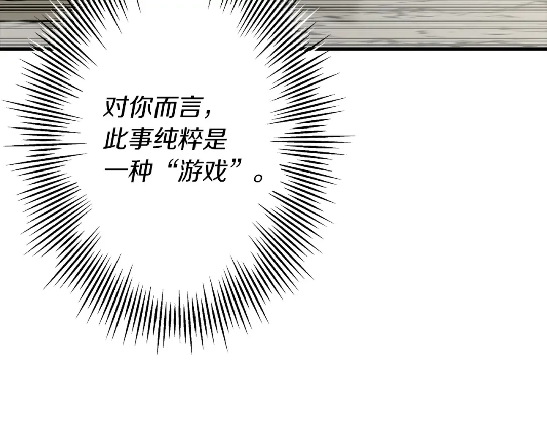 第96话 帝国的野心家们 第107页