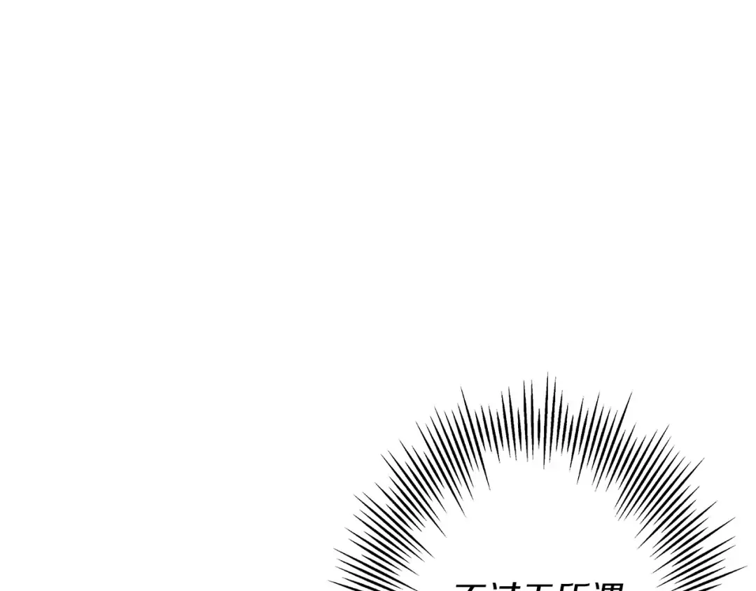 第96话 帝国的野心家们 第108页