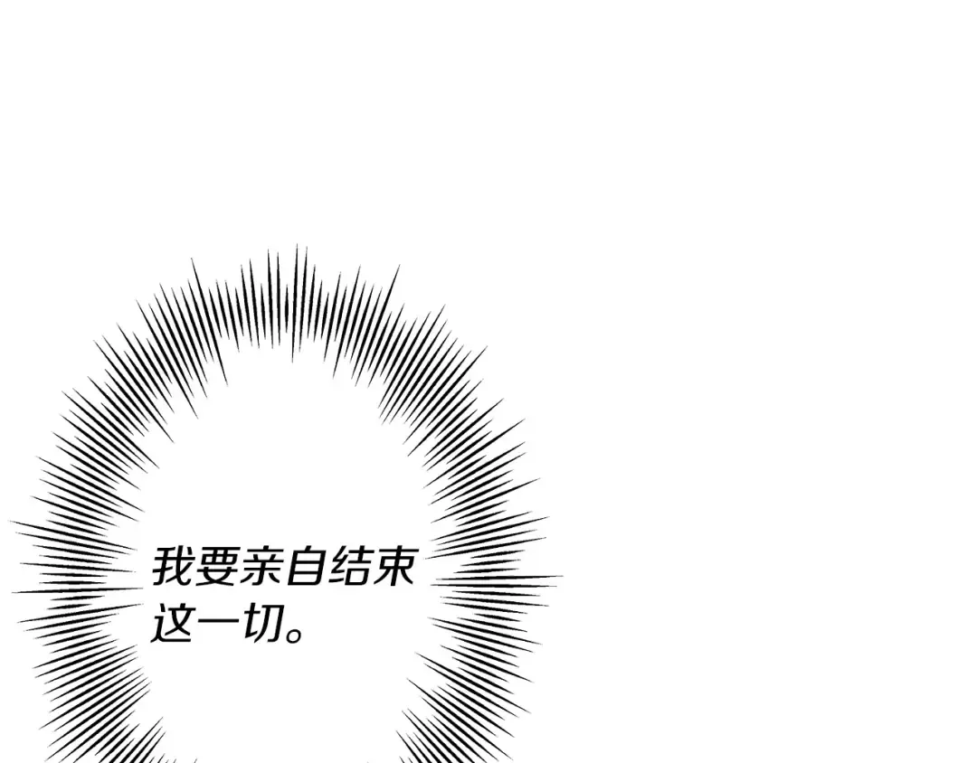 第96话 帝国的野心家们 第111页