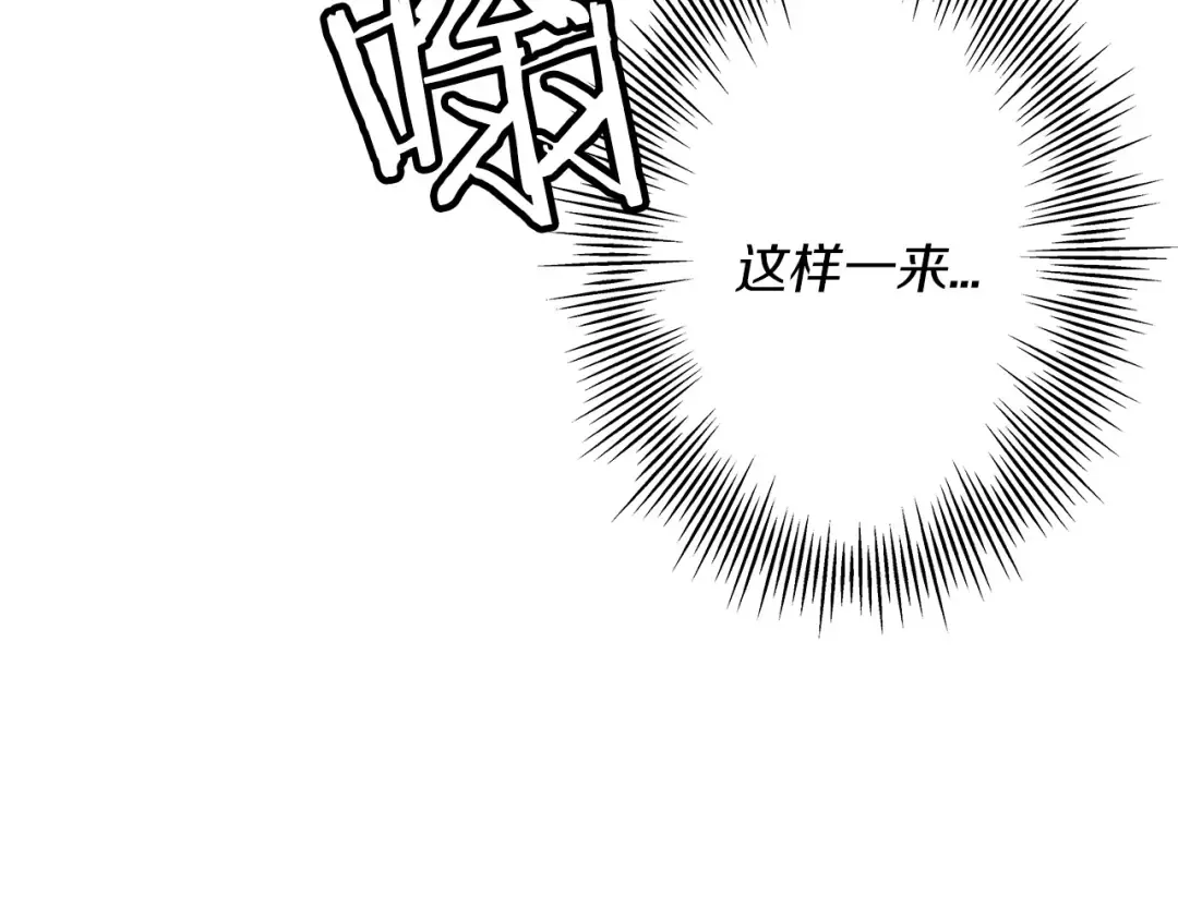 第96话 帝国的野心家们 第113页