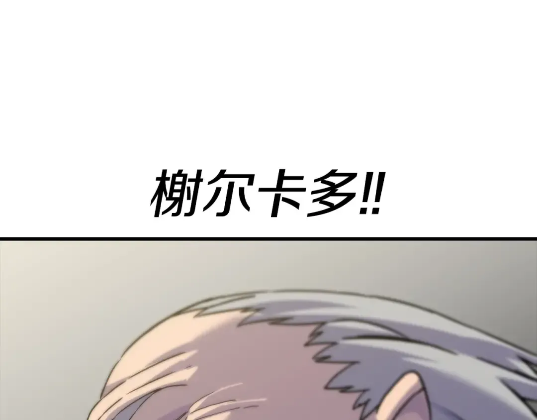 第96话 帝国的野心家们 第115页