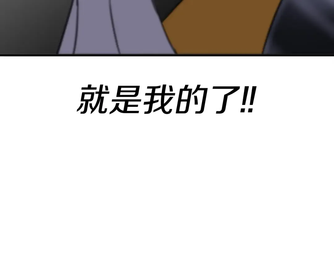 第96话 帝国的野心家们 第117页