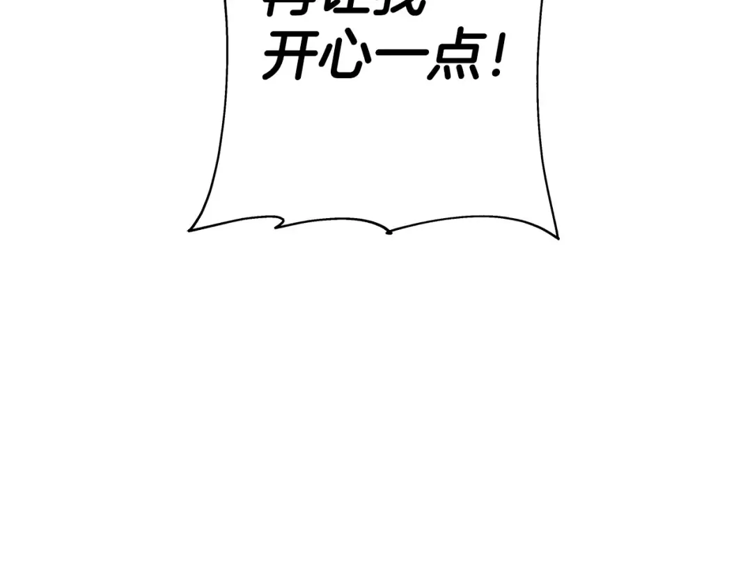 第96话 帝国的野心家们 第129页