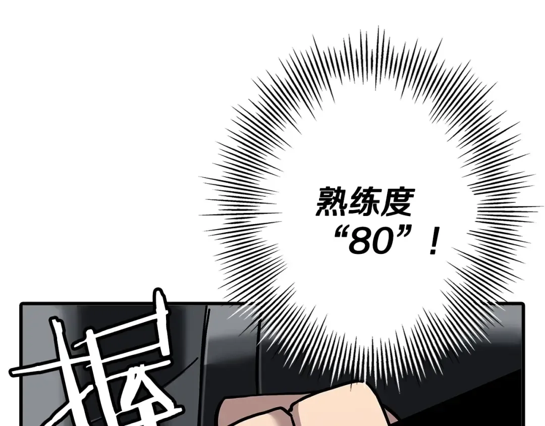第96话 帝国的野心家们 第143页