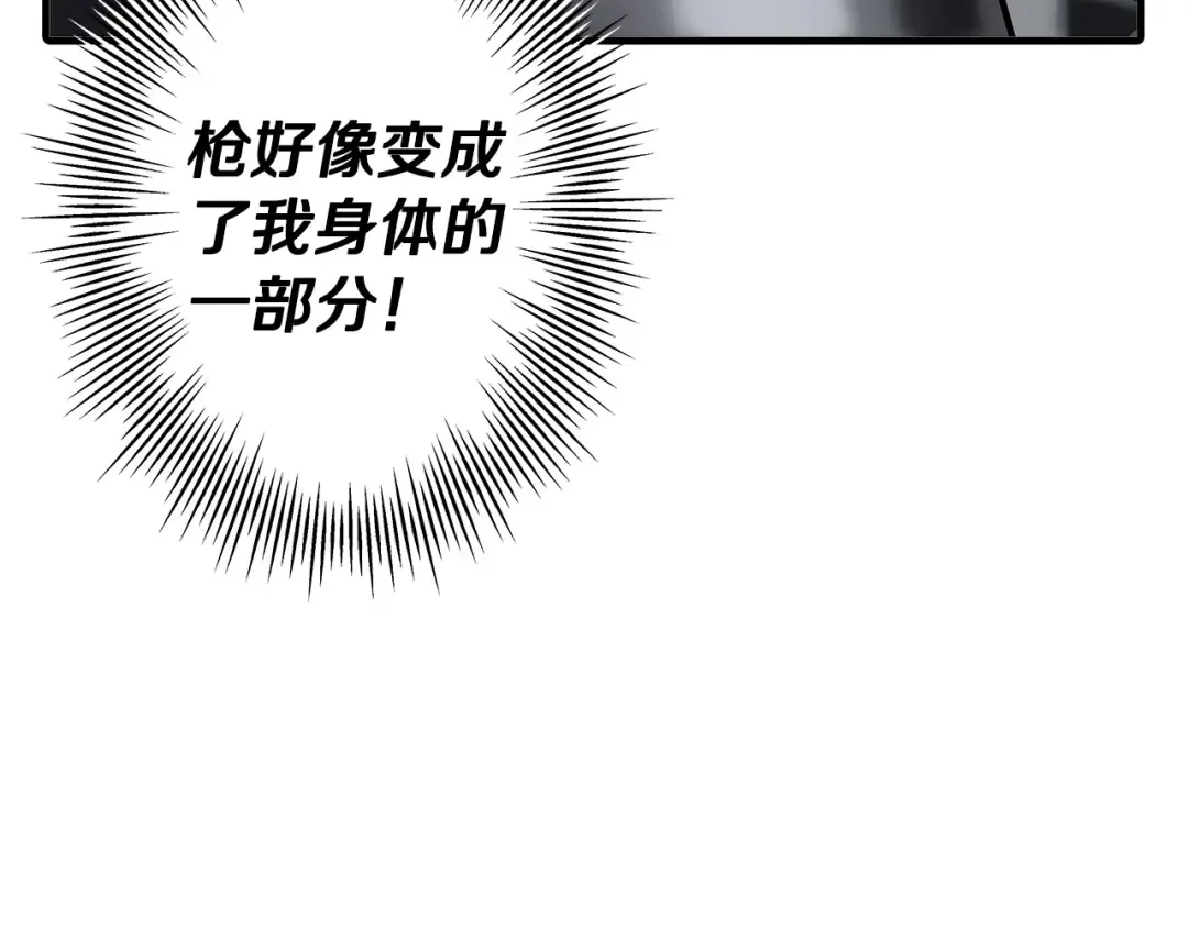 第96话 帝国的野心家们 第145页