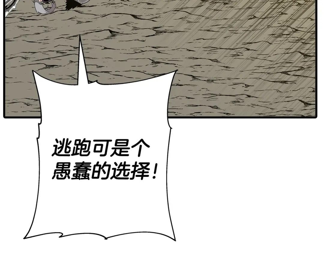 第96话 帝国的野心家们 第153页