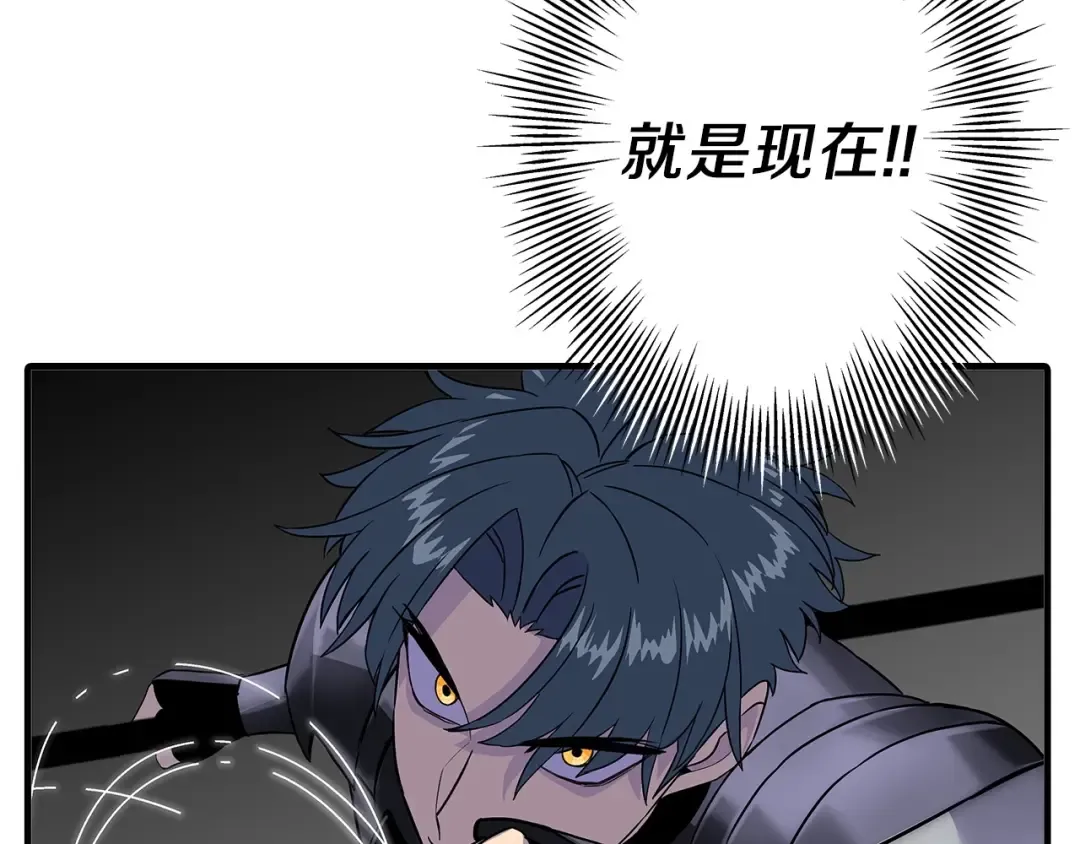 第96话 帝国的野心家们 第155页
