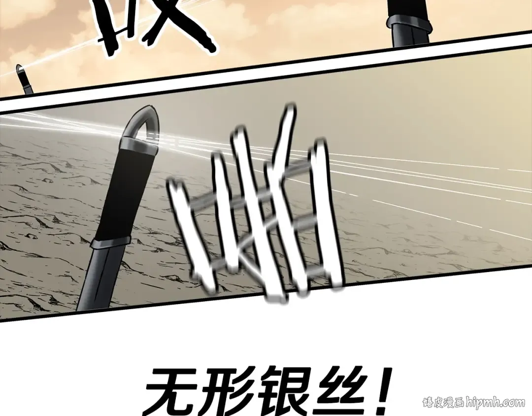 第96话 帝国的野心家们 第160页