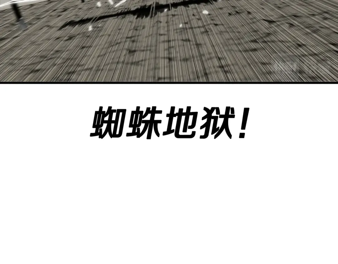 第96话 帝国的野心家们 第164页