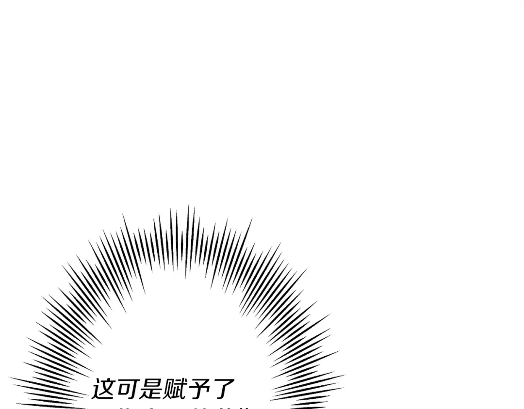 第96话 帝国的野心家们 第175页