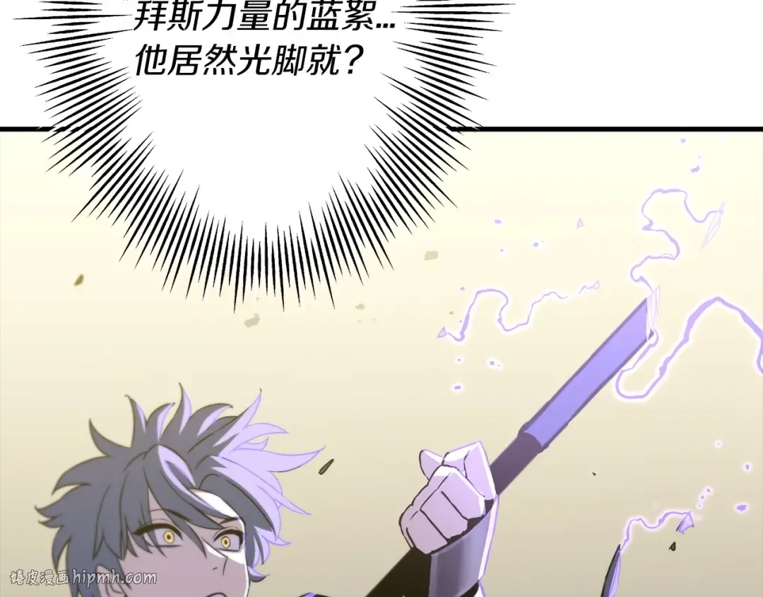 第96话 帝国的野心家们 第176页
