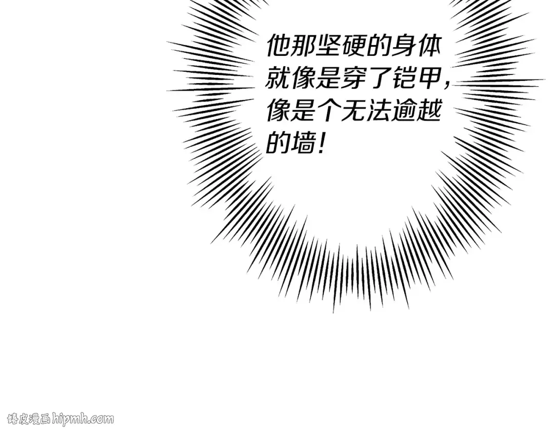 第96话 帝国的野心家们 第184页