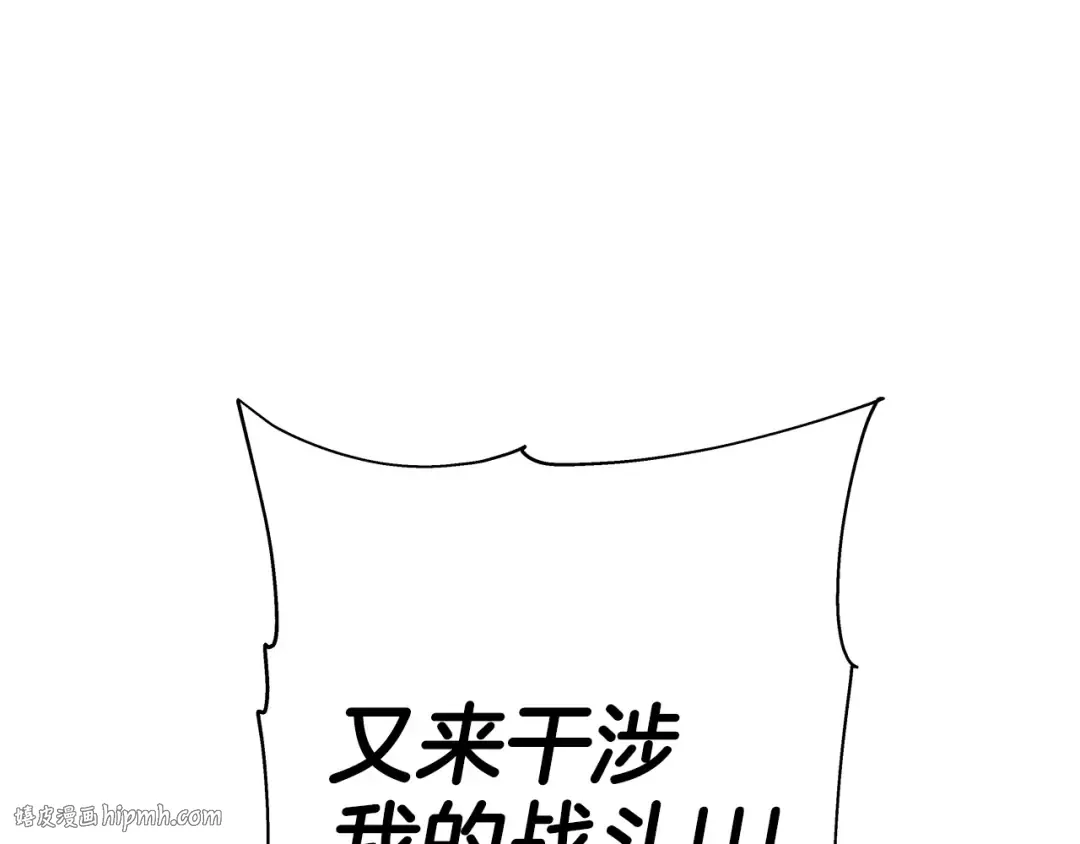 第96话 帝国的野心家们 第208页