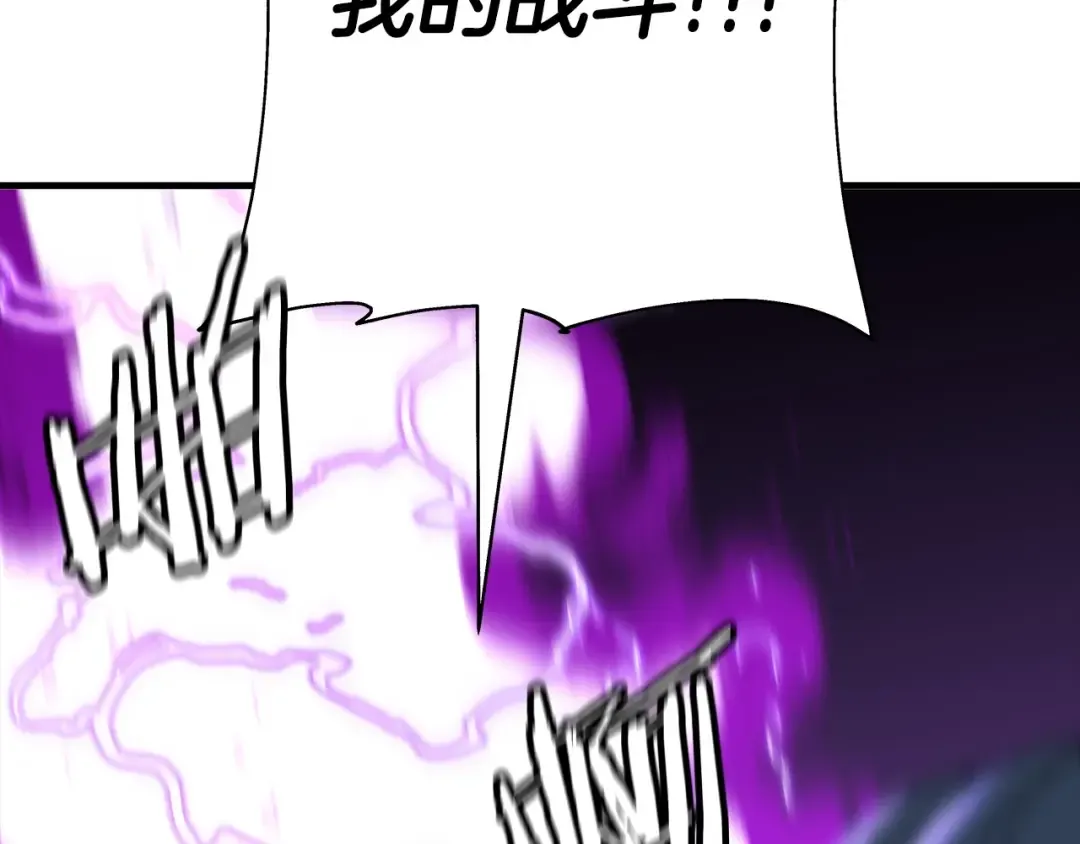 第96话 帝国的野心家们 第209页