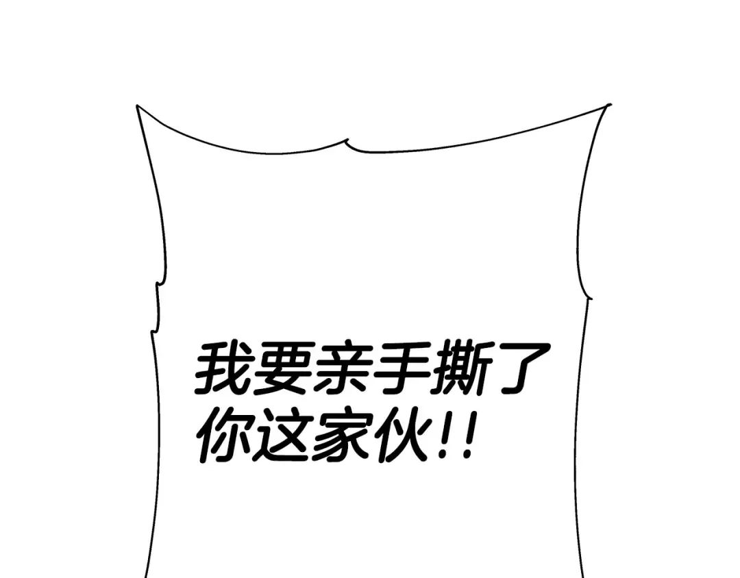 第96话 帝国的野心家们 第212页