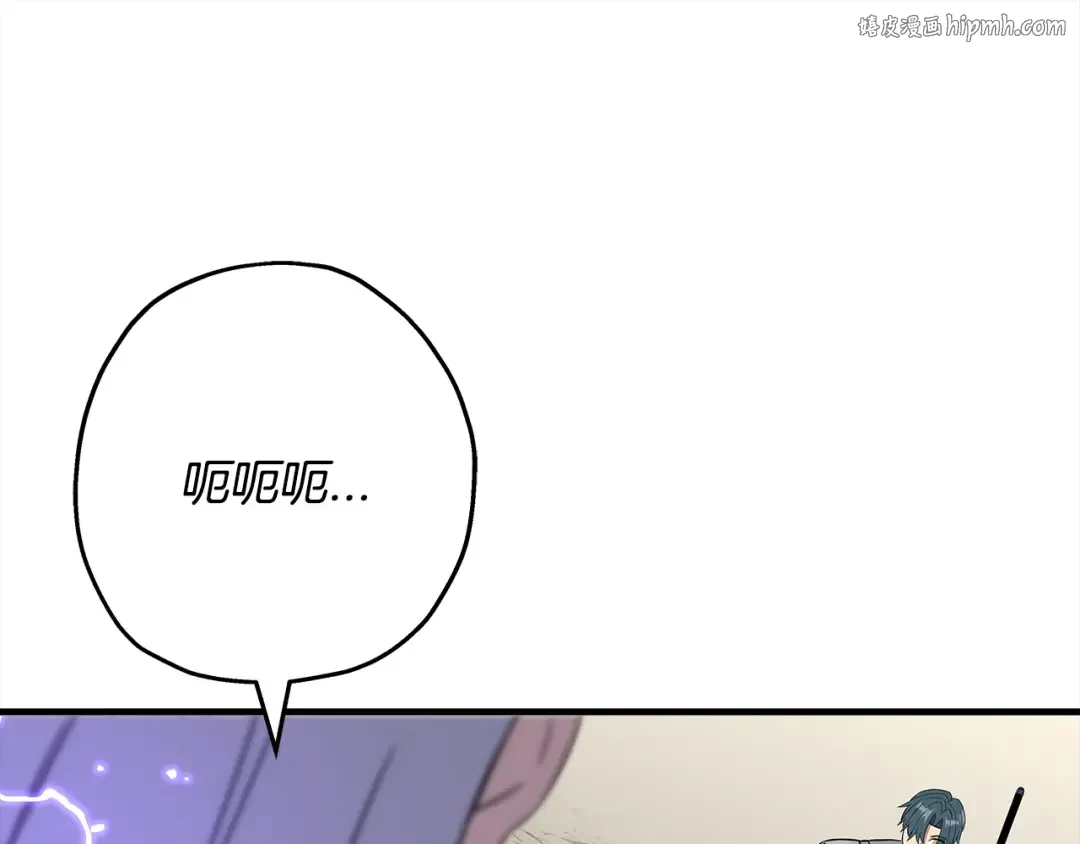 第97话 王族的灭亡 第1页