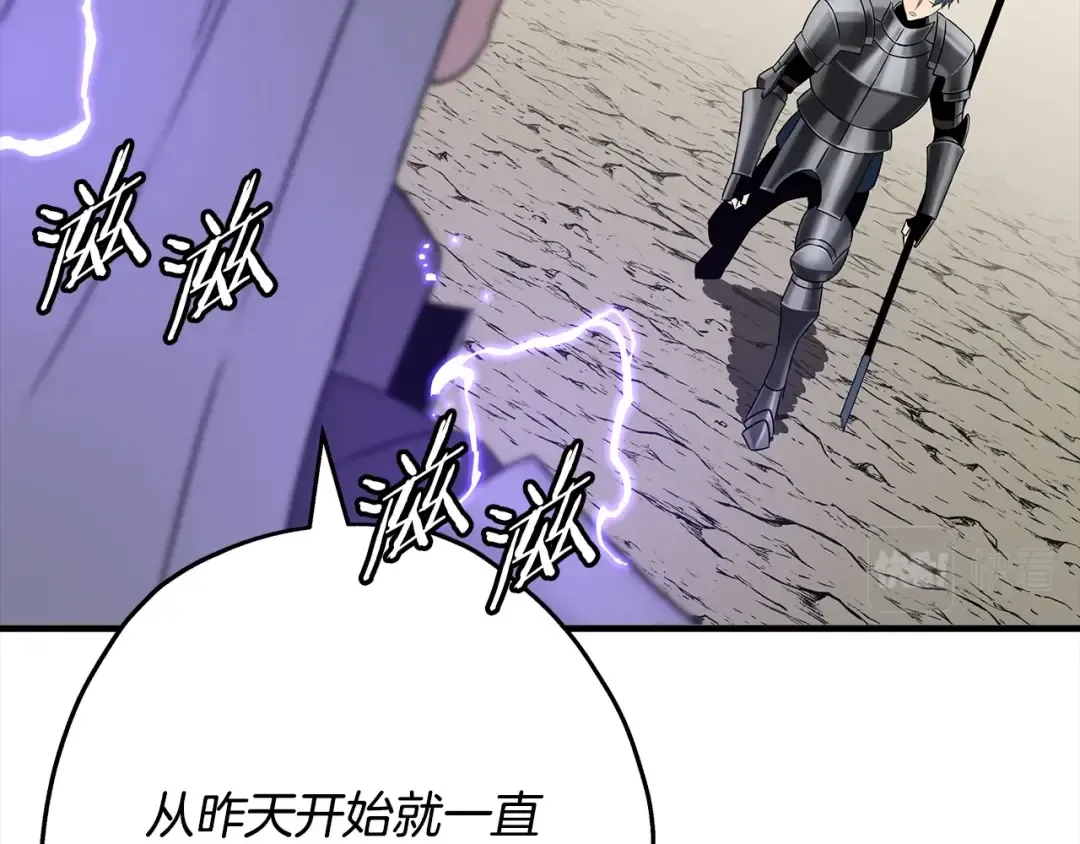 第97话 王族的灭亡 第2页