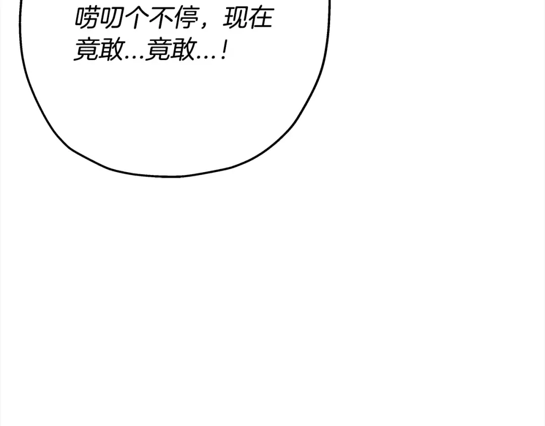 第97话 王族的灭亡 第3页