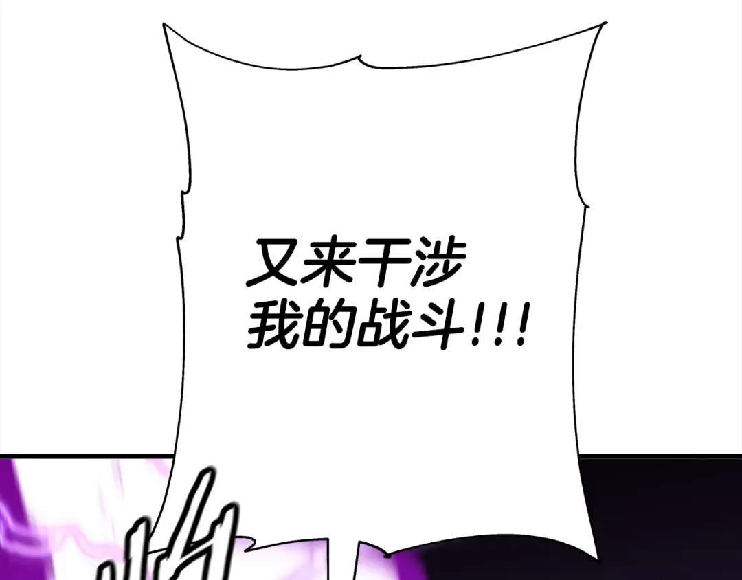 第97话 王族的灭亡 第4页