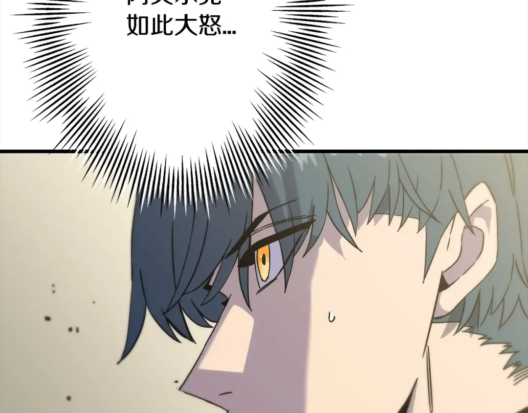 第97话 王族的灭亡 第15页