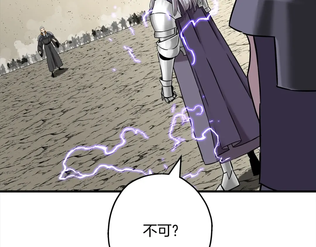第97话 王族的灭亡 第19页