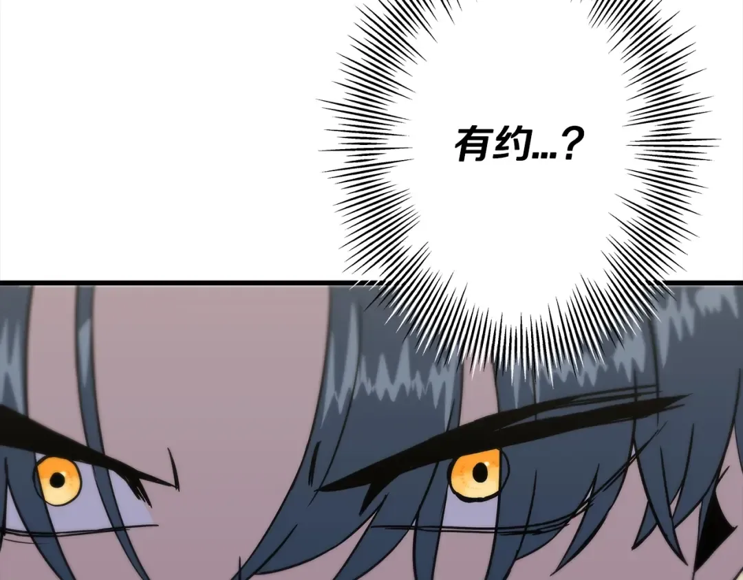 第97话 王族的灭亡 第21页