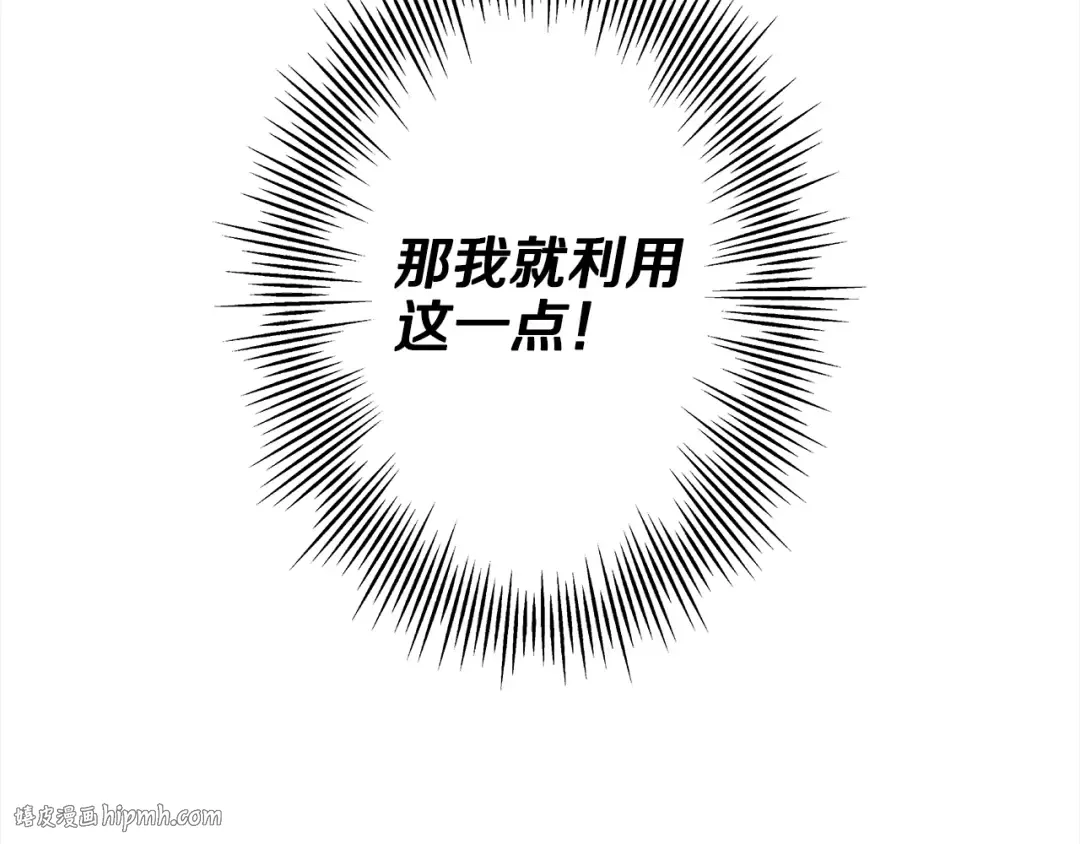 第97话 王族的灭亡 第24页