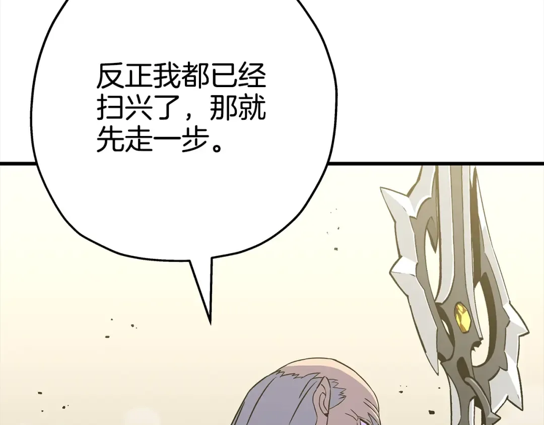 第97话 王族的灭亡 第34页