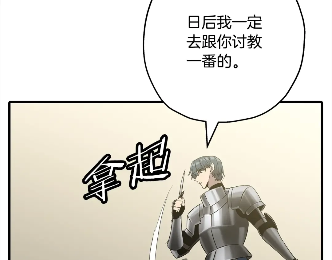 第97话 王族的灭亡 第37页