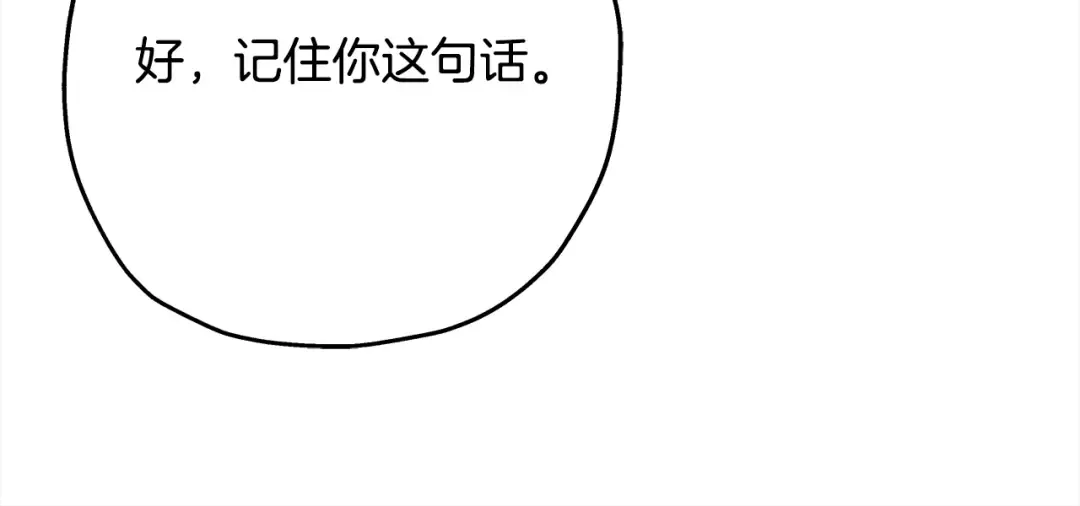 第97话 王族的灭亡 第39页